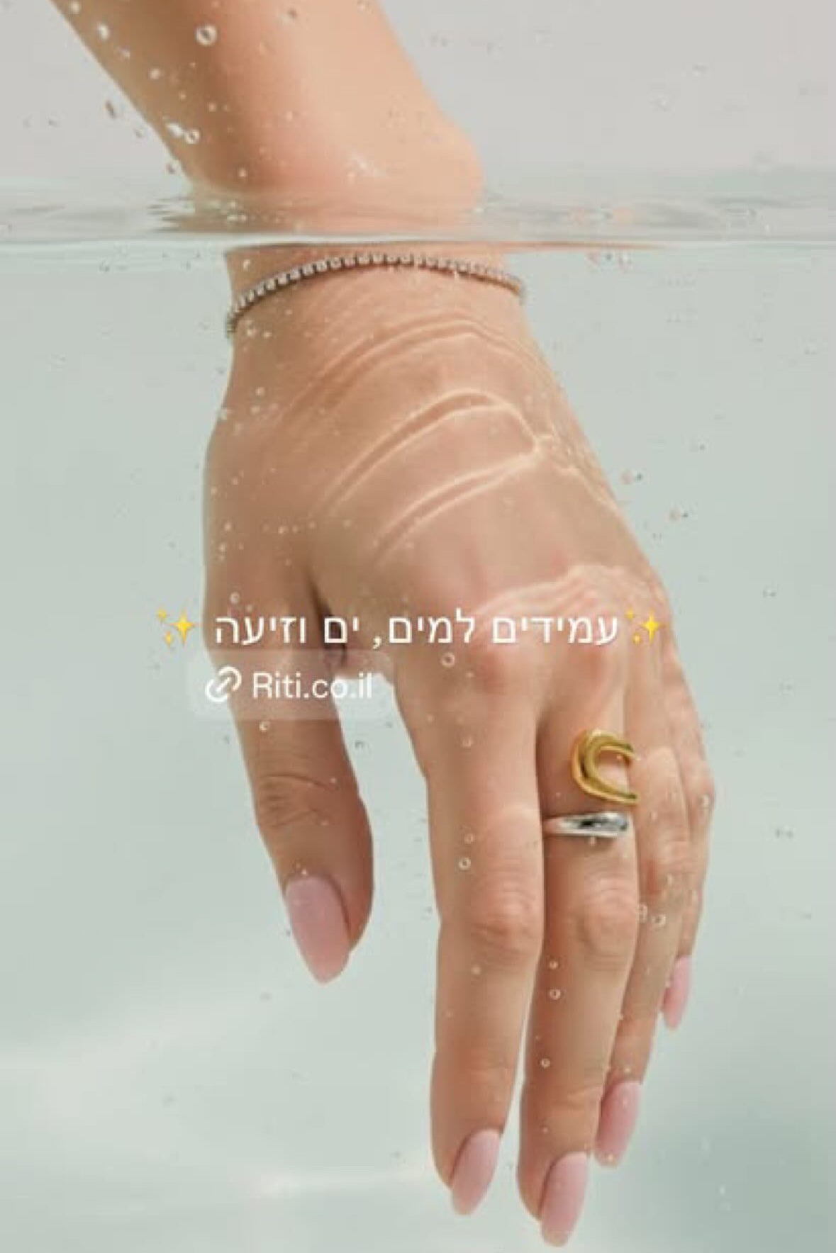 טבעת מיטל – צילום מוצר