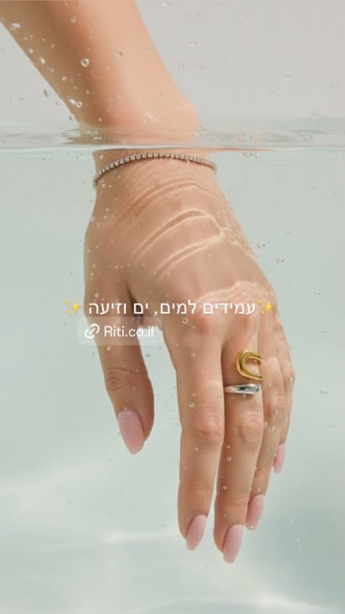 טבעת מיטל