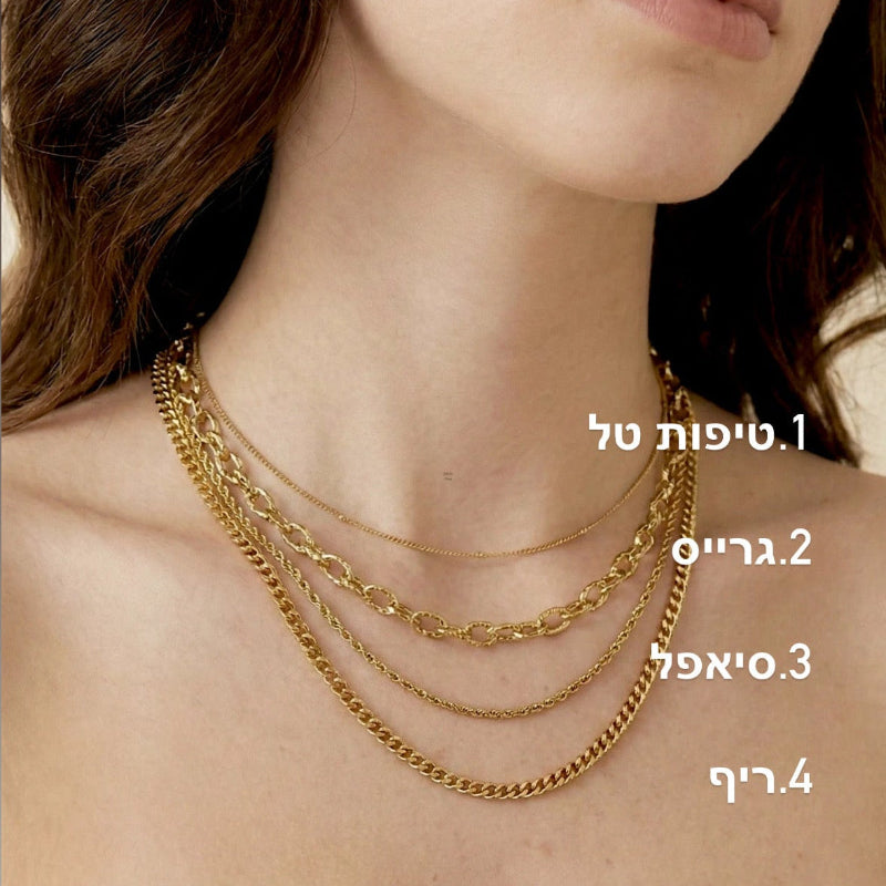 שרשרת ריף - גורמט קלאסית